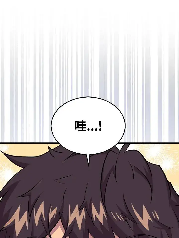 《躺赢玩家》第96话图74