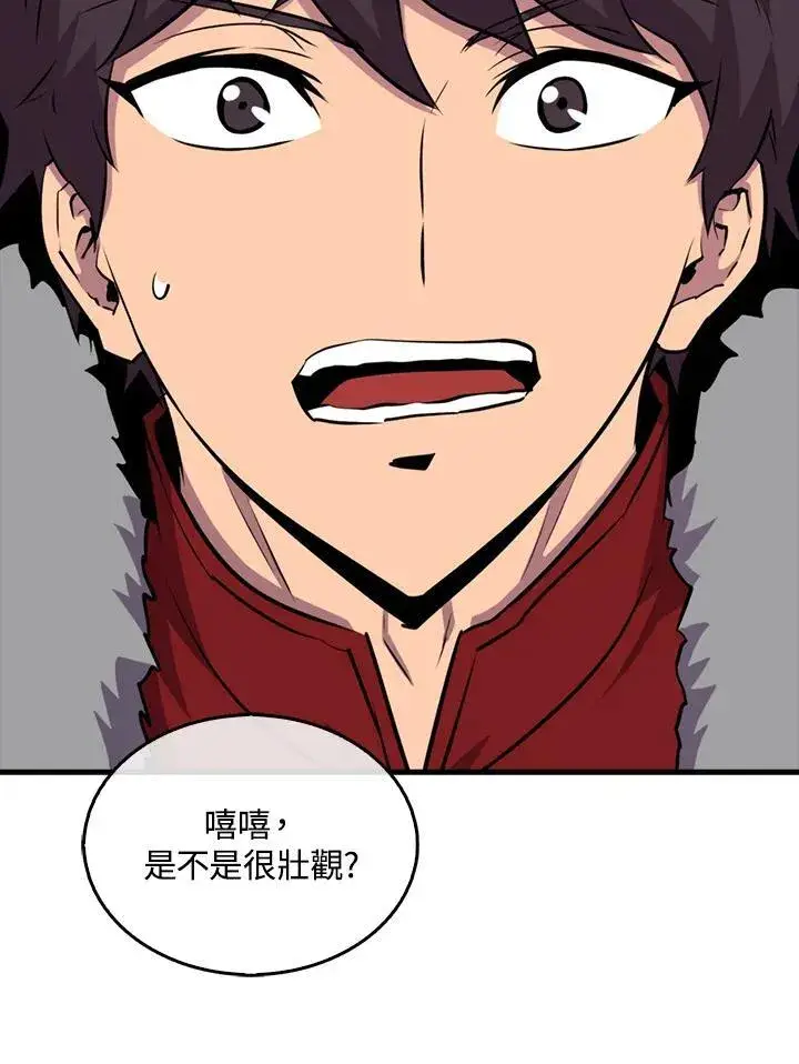 《躺赢玩家》第96话图75