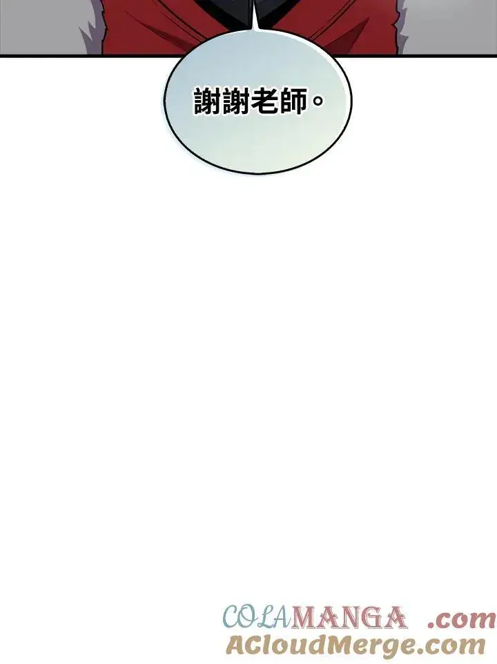 《躺赢玩家》第96话图81