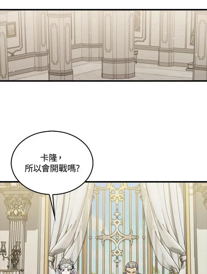 《躺赢玩家》第96话图82