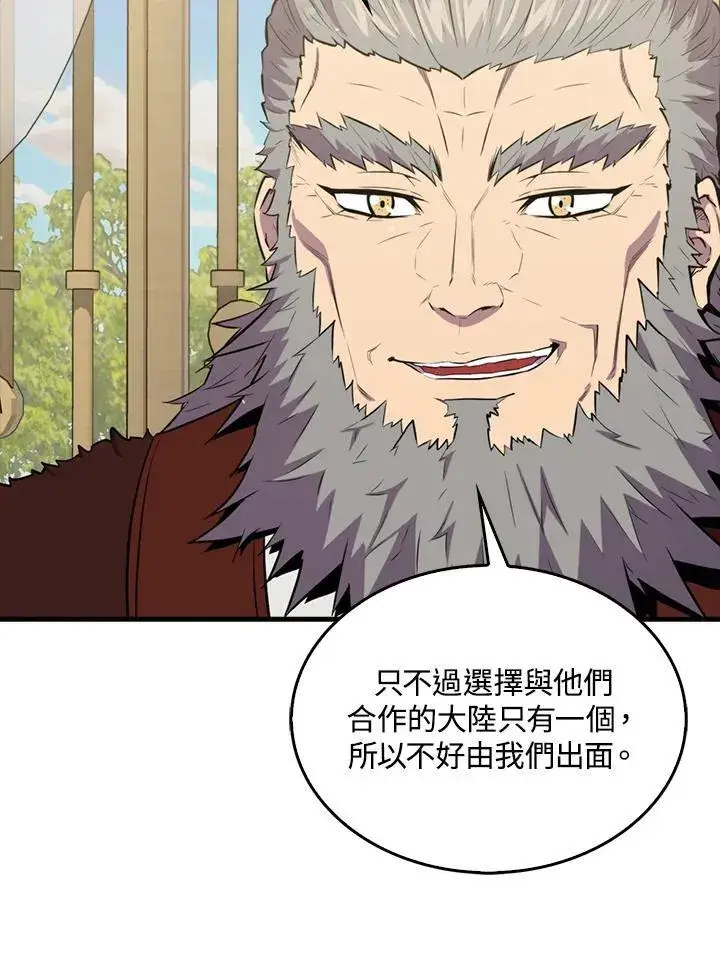 《躺赢玩家》第96话图86