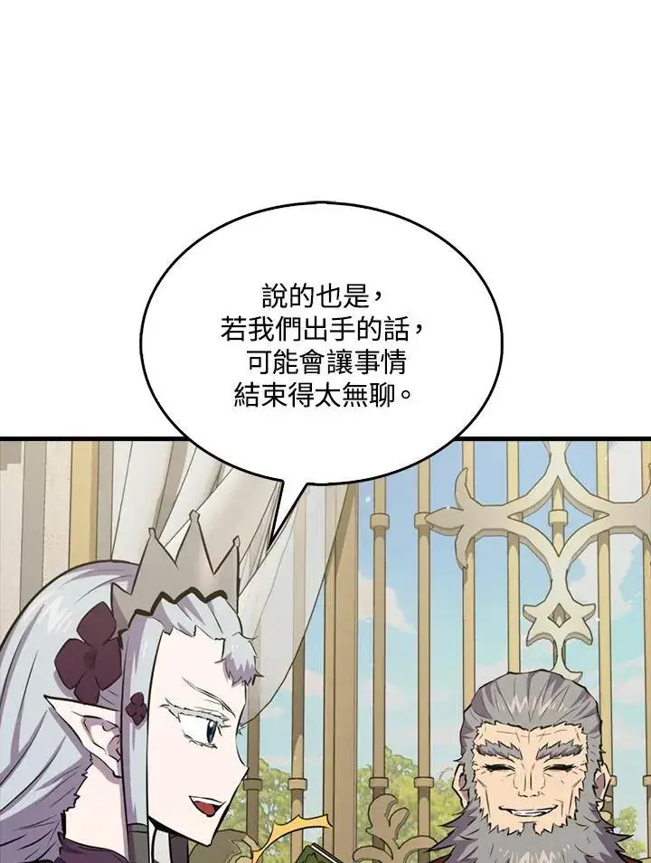 《躺赢玩家》第96话图87