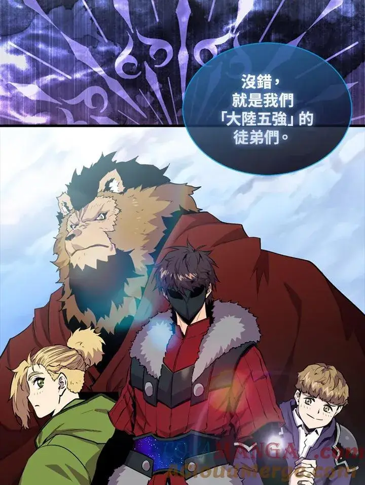 《躺赢玩家》第96话图89