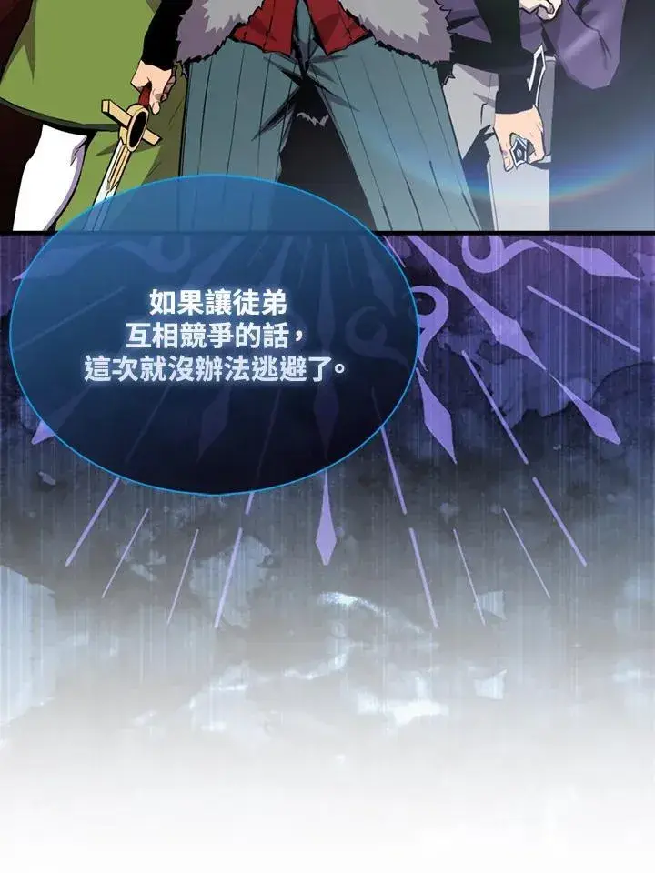 《躺赢玩家》第96话图90