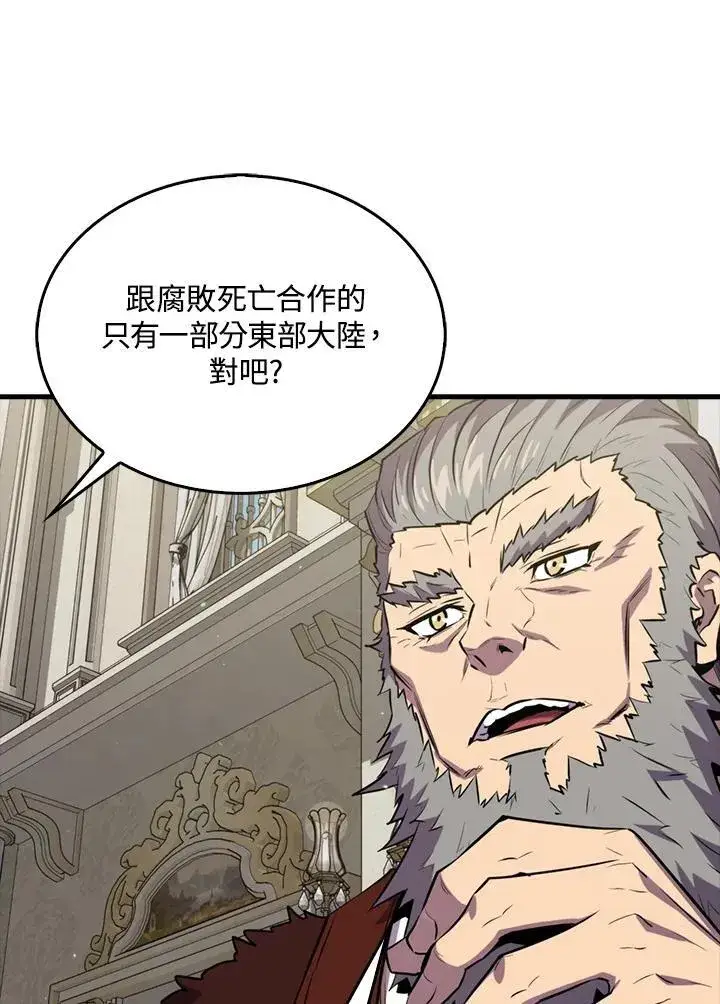 《躺赢玩家》第96话图91