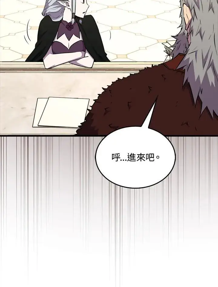 《躺赢玩家》第96话图98