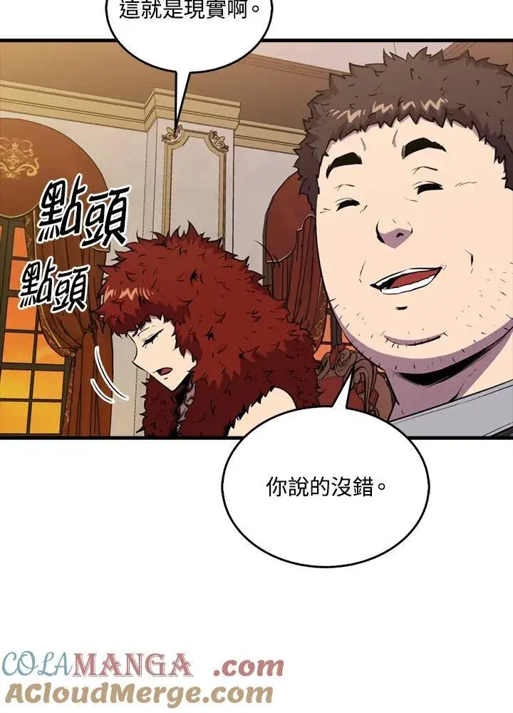 《躺赢玩家》第97话图101