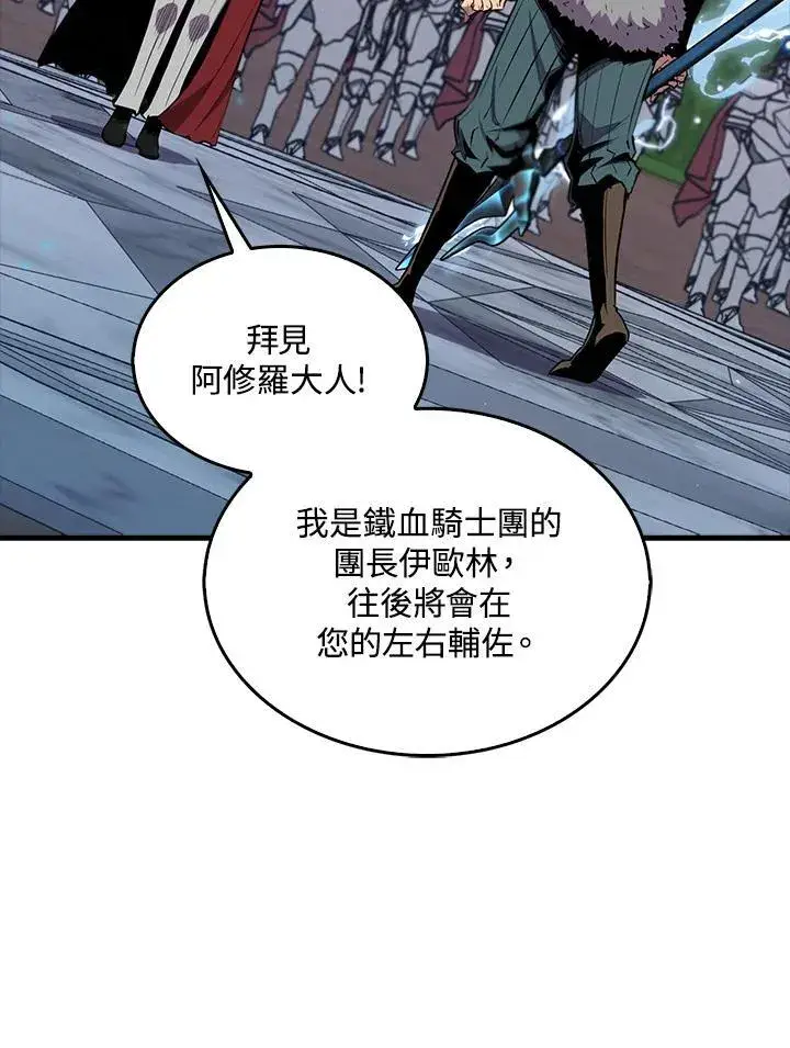 《躺赢玩家》第97话图11