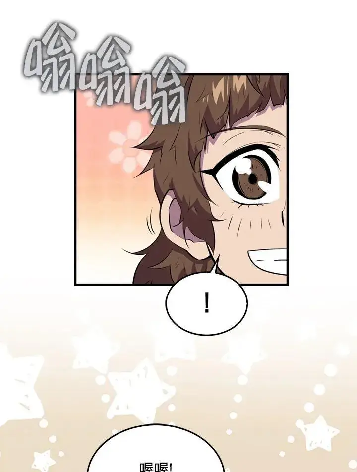 《躺赢玩家》第97话图116