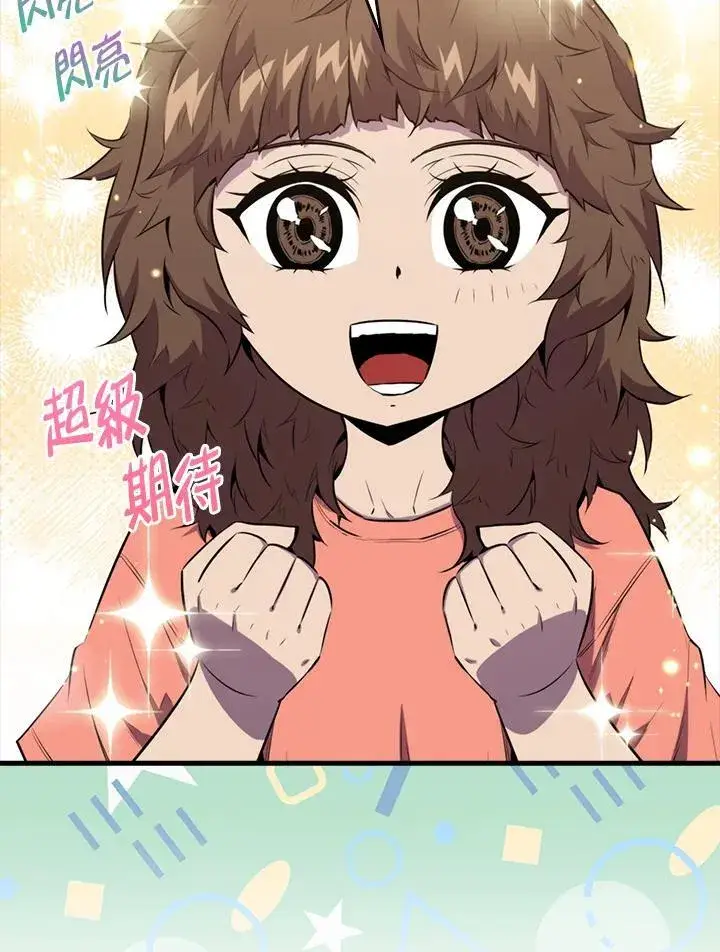 《躺赢玩家》第97话图120
