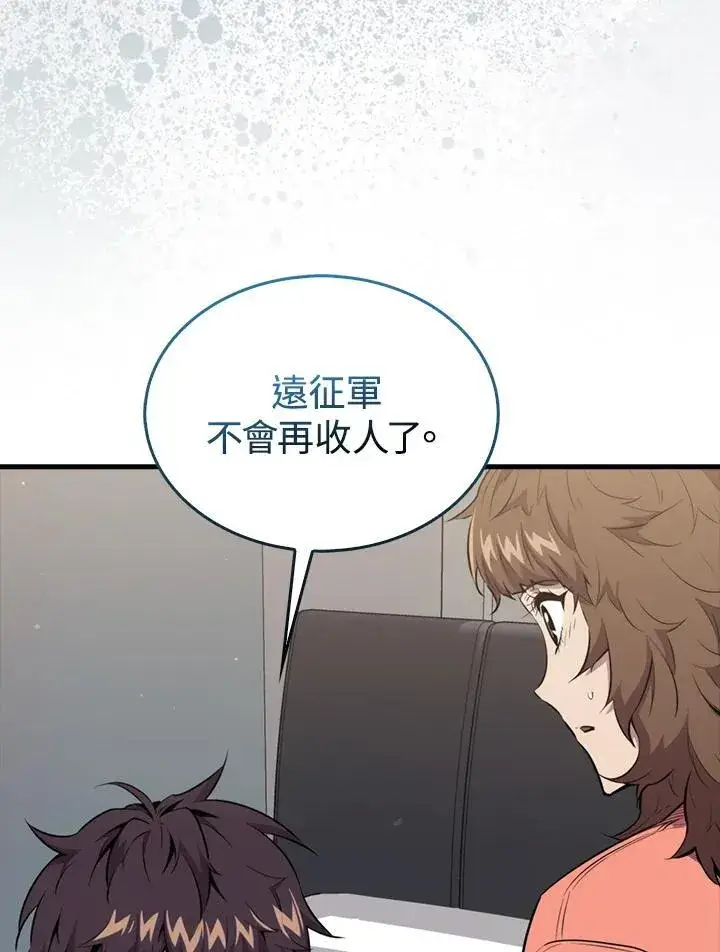 《躺赢玩家》第97话图123