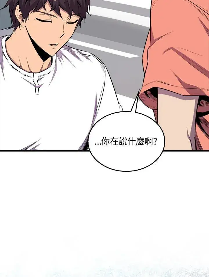 《躺赢玩家》第97话图124