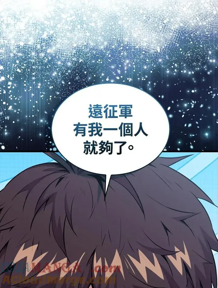《躺赢玩家》第97话图125