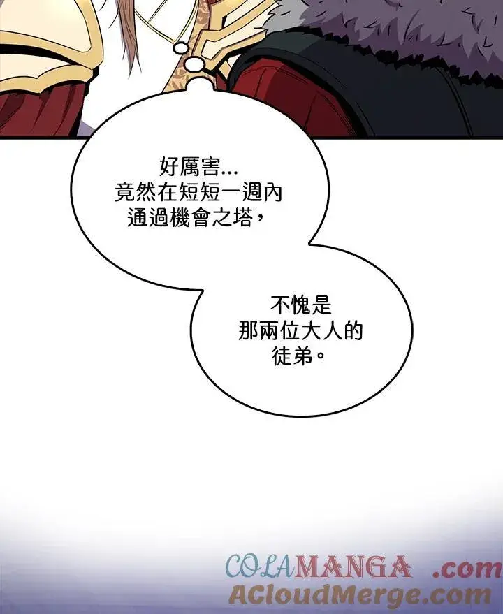 《躺赢玩家》第97话图13