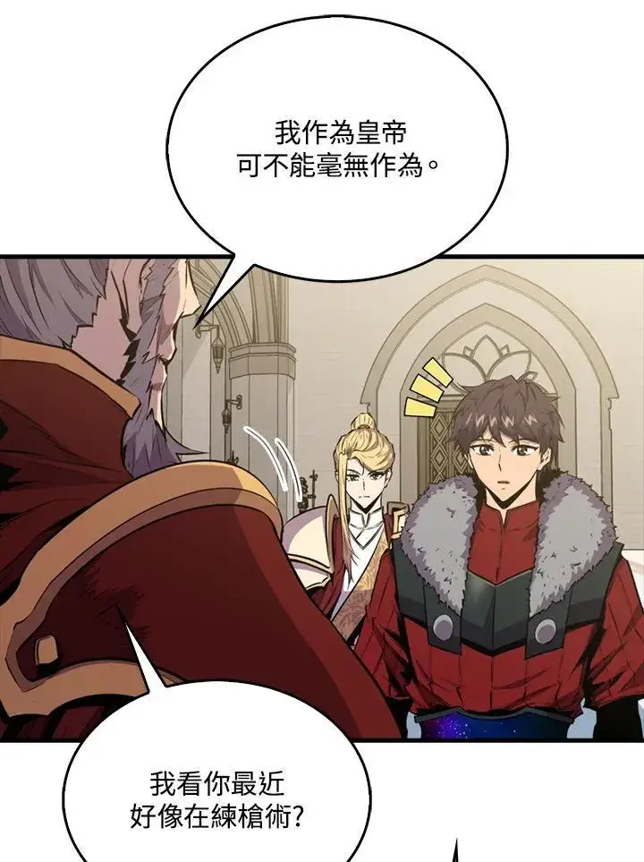《躺赢玩家》第97话图24