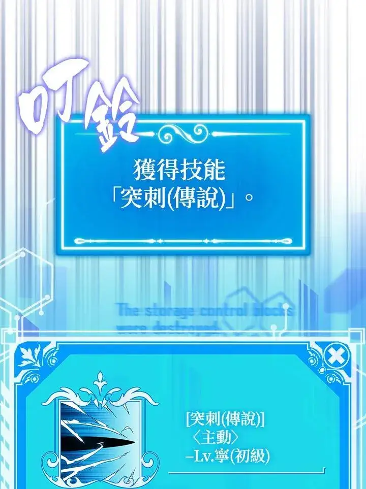《躺赢玩家》第97话图27