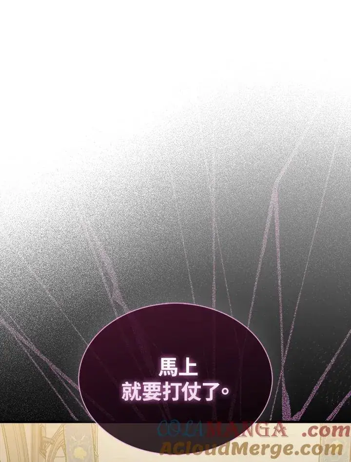 《躺赢玩家》第97话图33