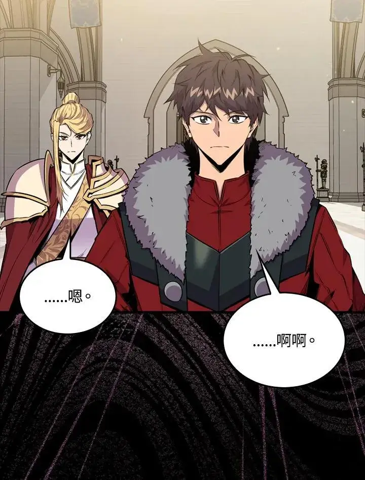 《躺赢玩家》第97话图34