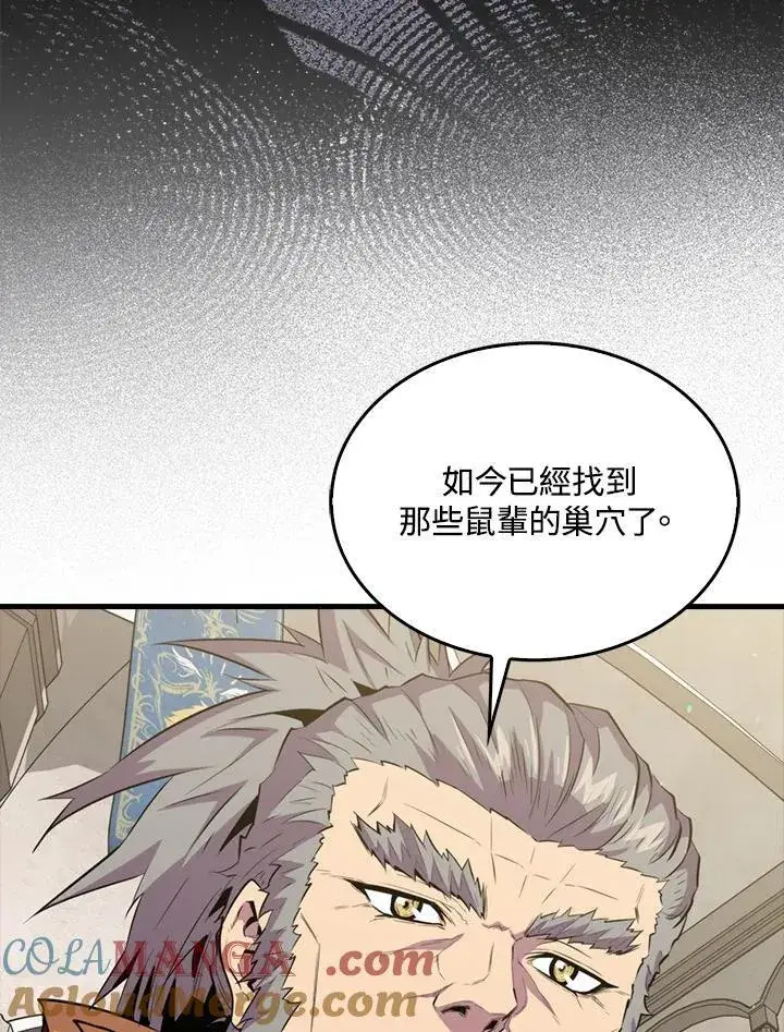《躺赢玩家》第97话图37