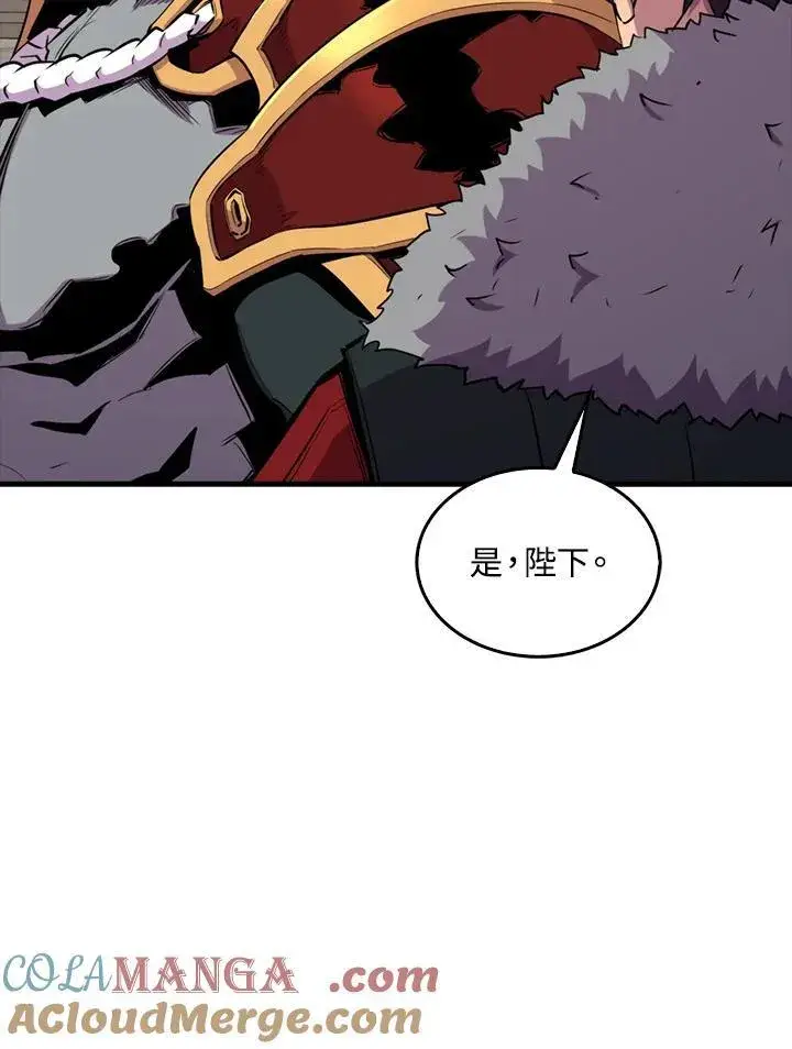 《躺赢玩家》第97话图41