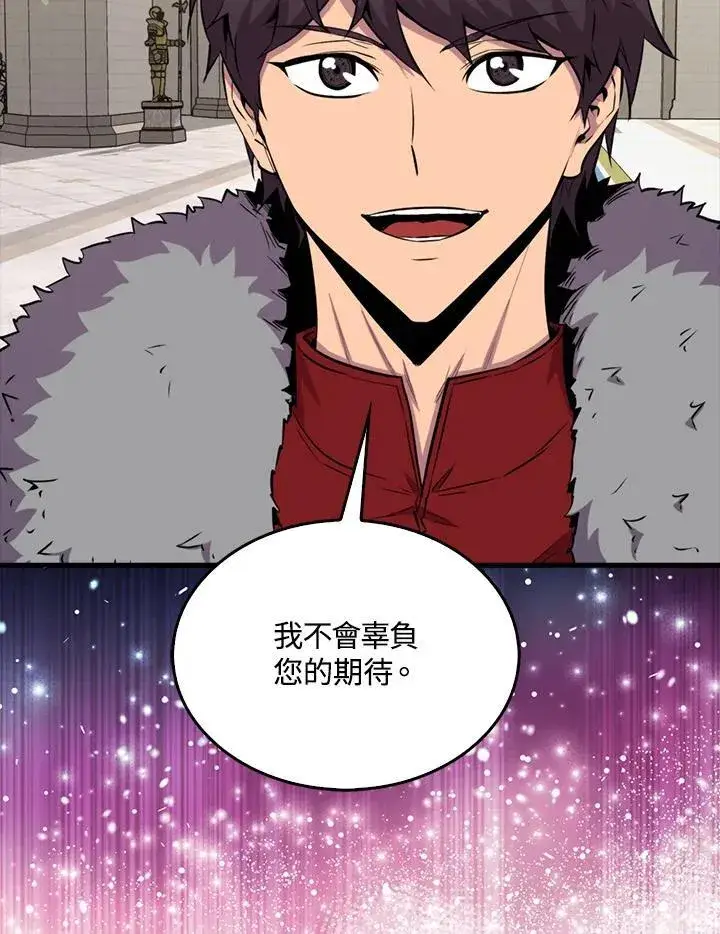 《躺赢玩家》第97话图43