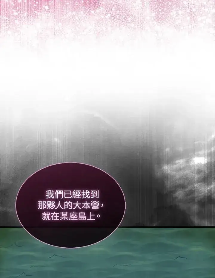 《躺赢玩家》第97话图44