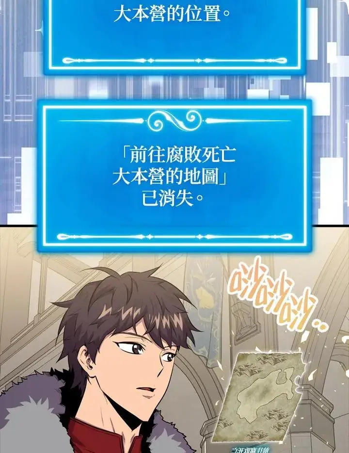 《躺赢玩家》第97话图47