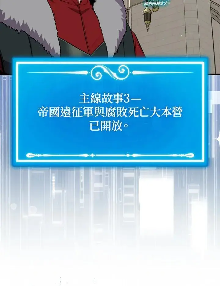 《躺赢玩家》第97话图48