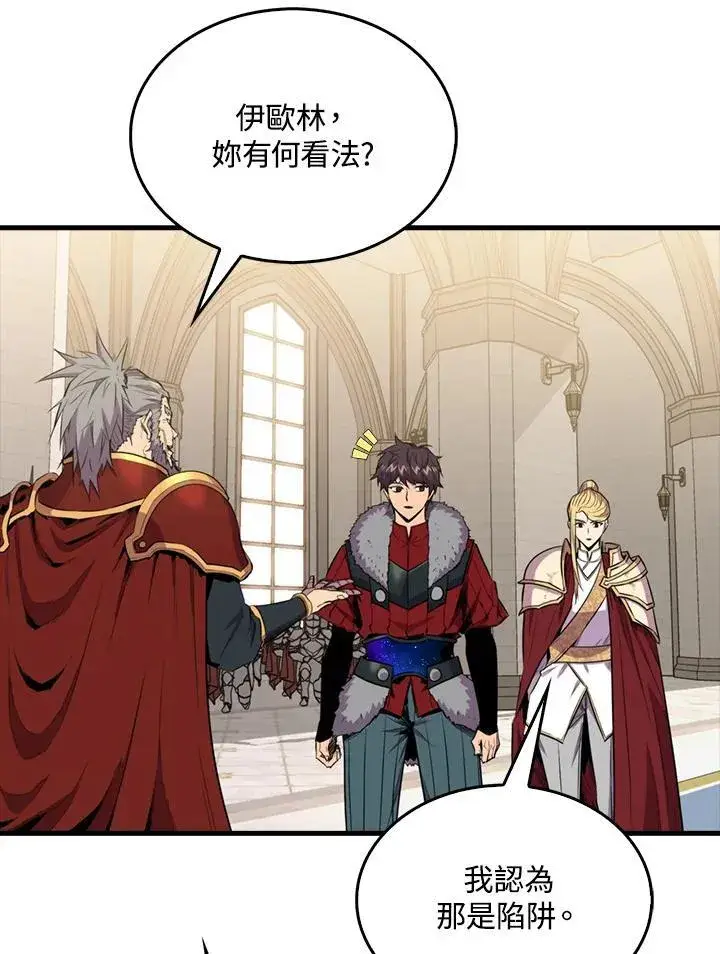 《躺赢玩家》第97话图51