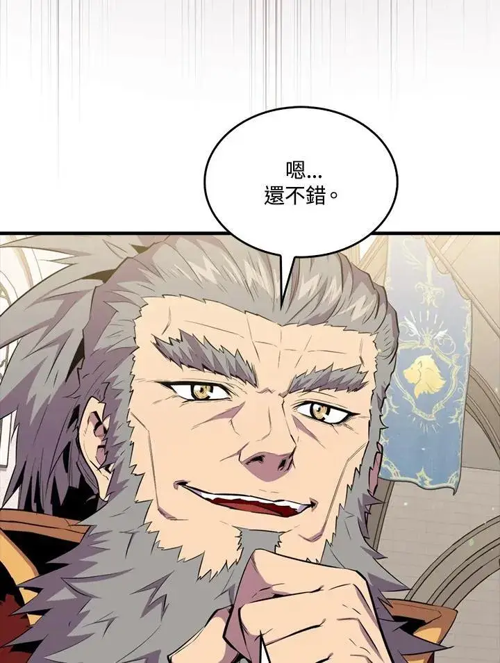《躺赢玩家》第97话图54