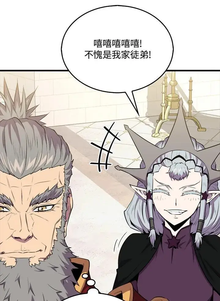 《躺赢玩家》第97话图59