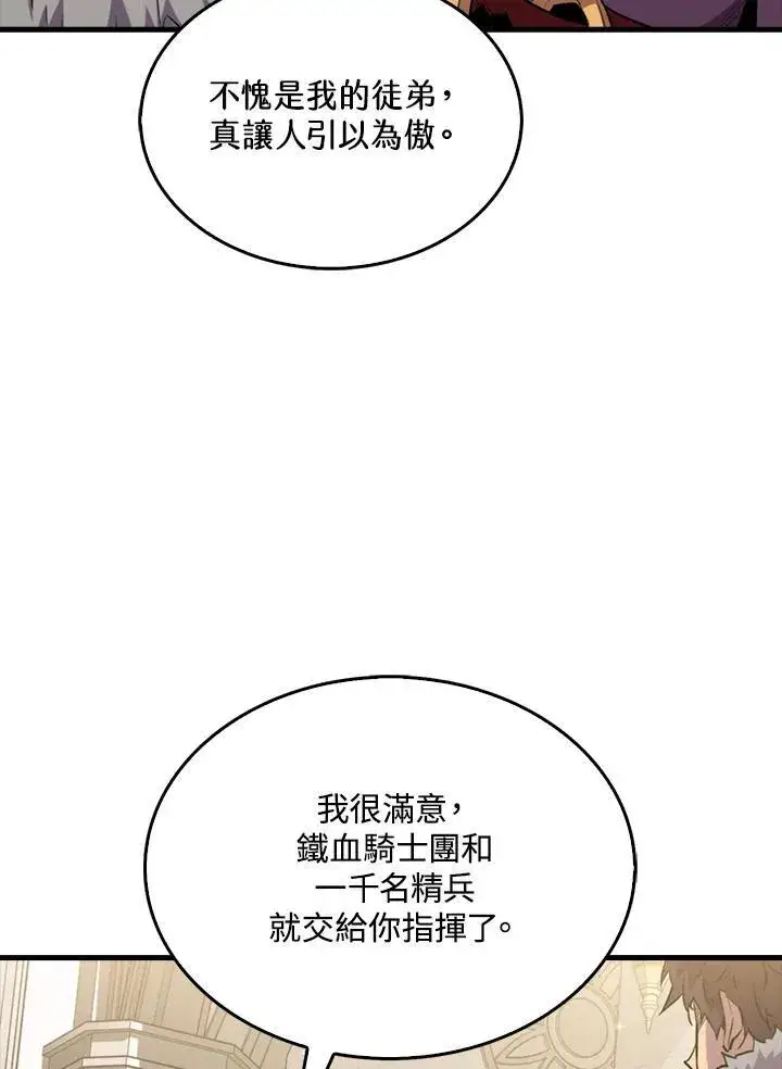 《躺赢玩家》第97话图60