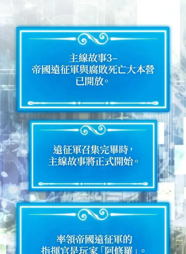 《躺赢玩家》第97话图64