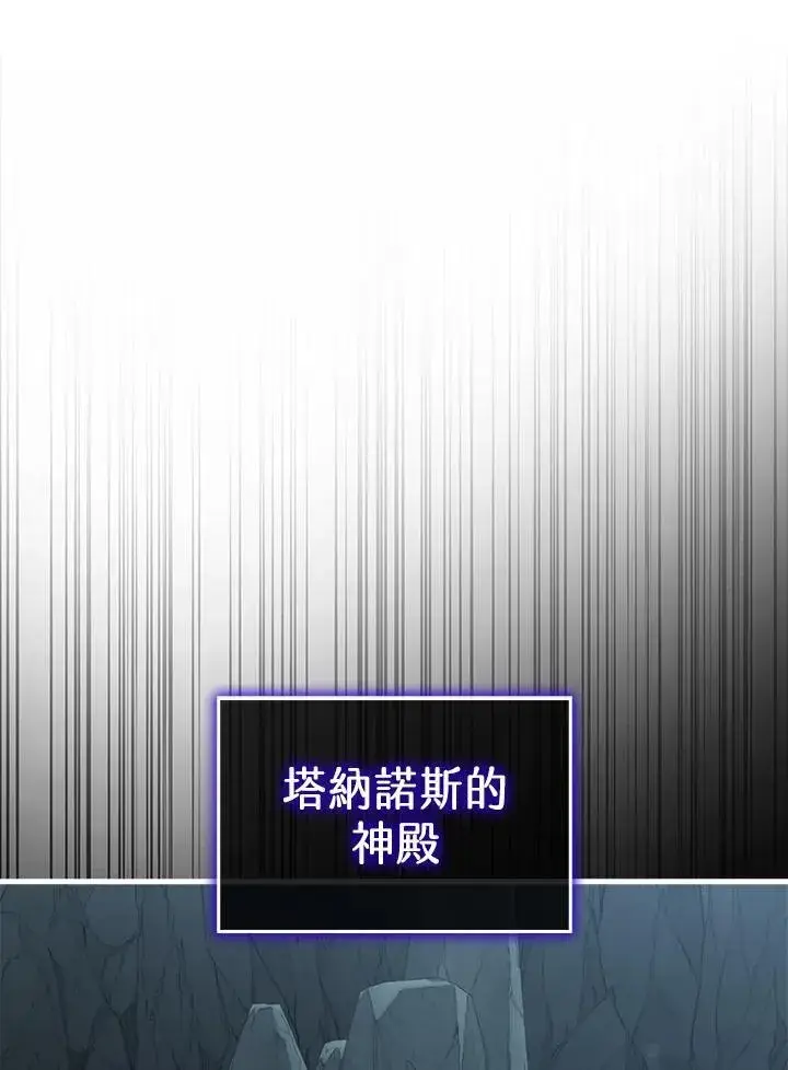 《躺赢玩家》第97话图68