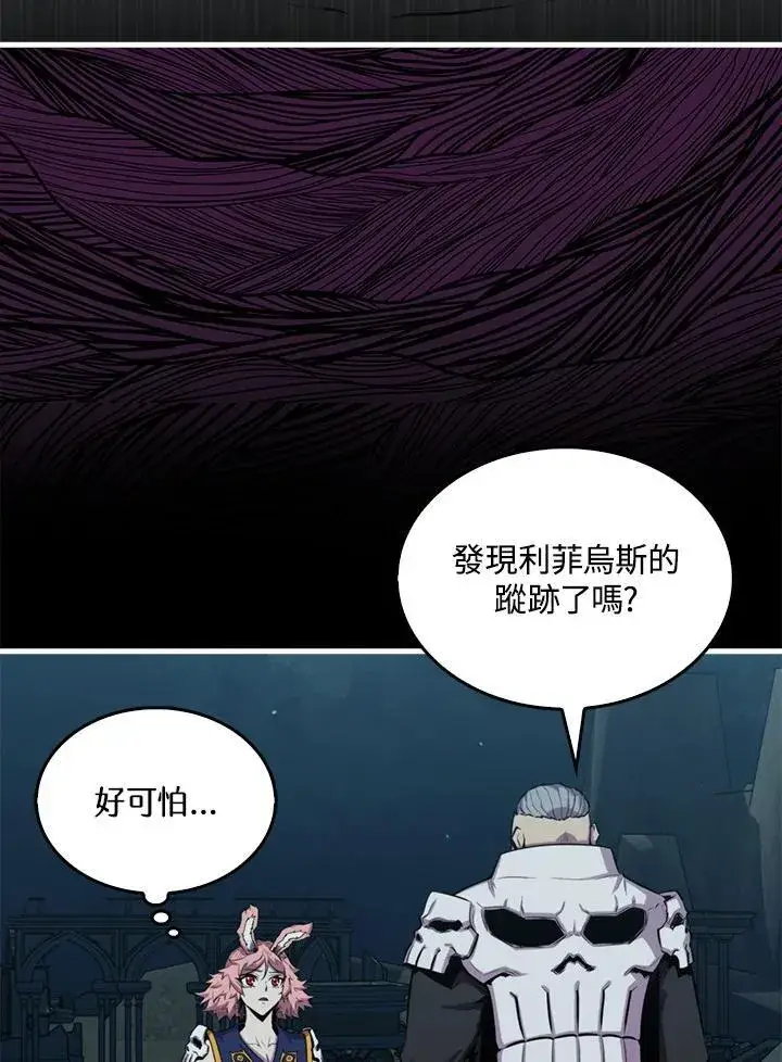 《躺赢玩家》第97话图71
