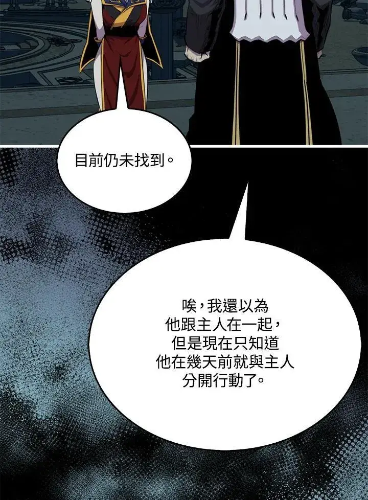 《躺赢玩家》第97话图72