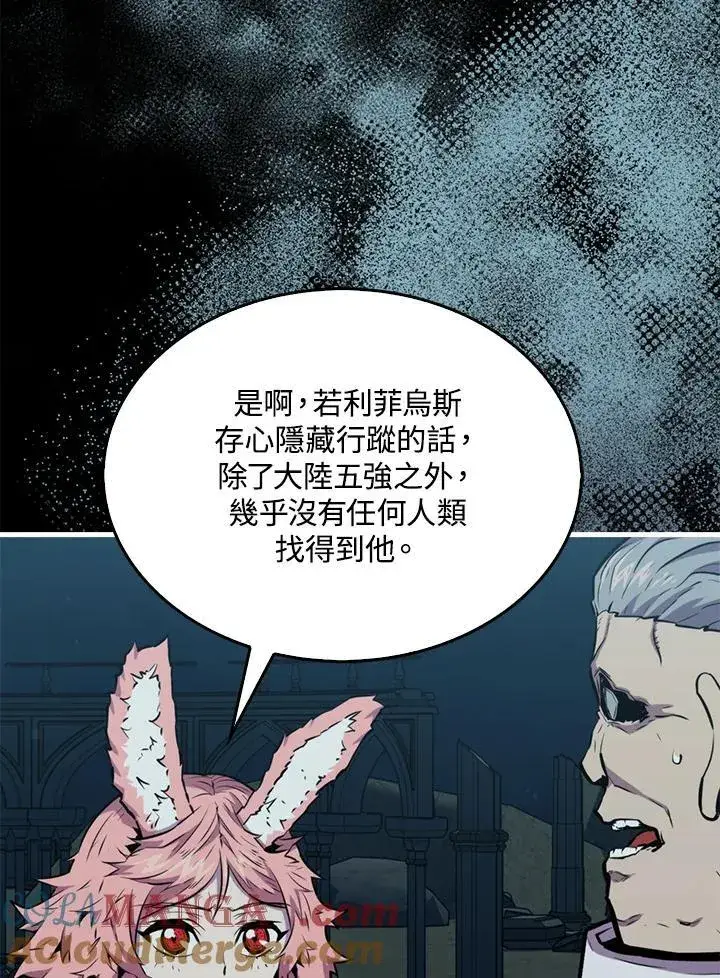 《躺赢玩家》第97话图73