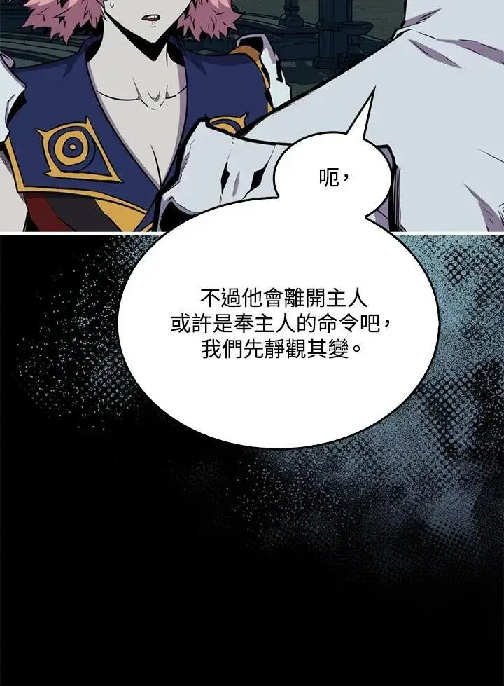 《躺赢玩家》第97话图74