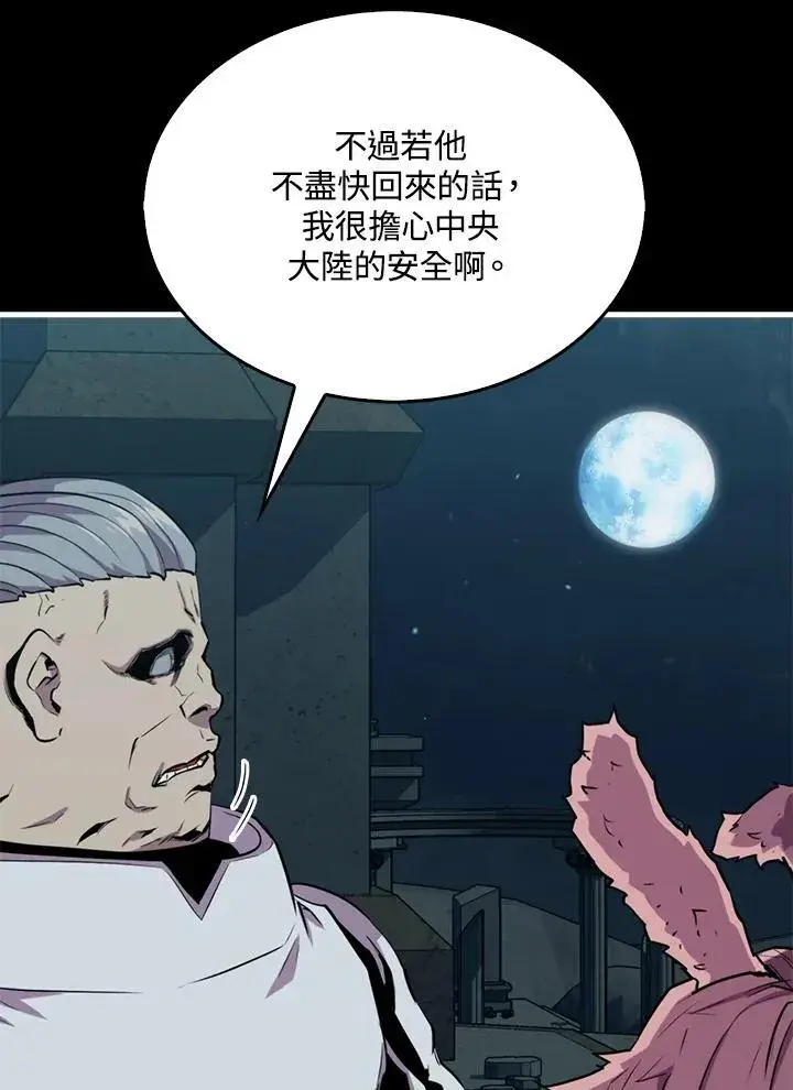 《躺赢玩家》第97话图75