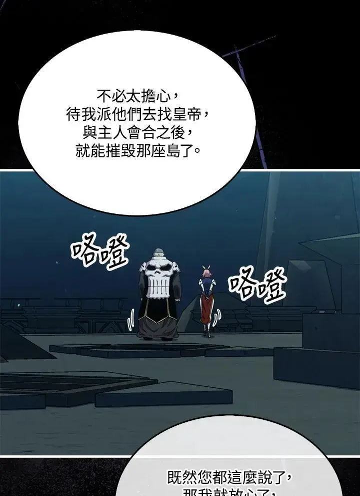 《躺赢玩家》第97话图78