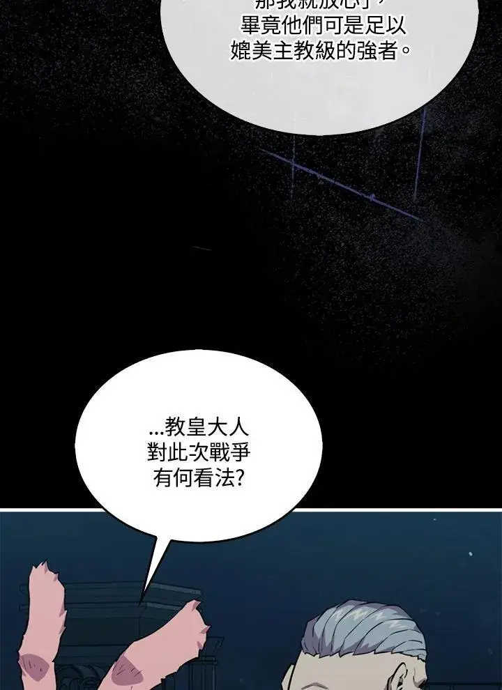 《躺赢玩家》第97话图79
