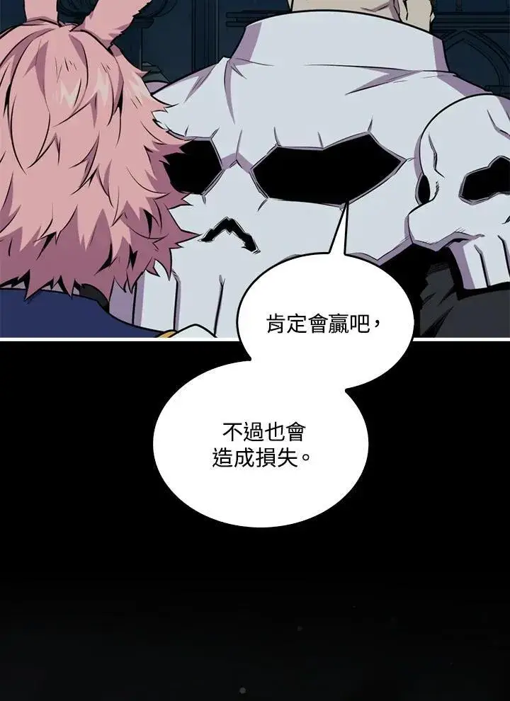 《躺赢玩家》第97话图80