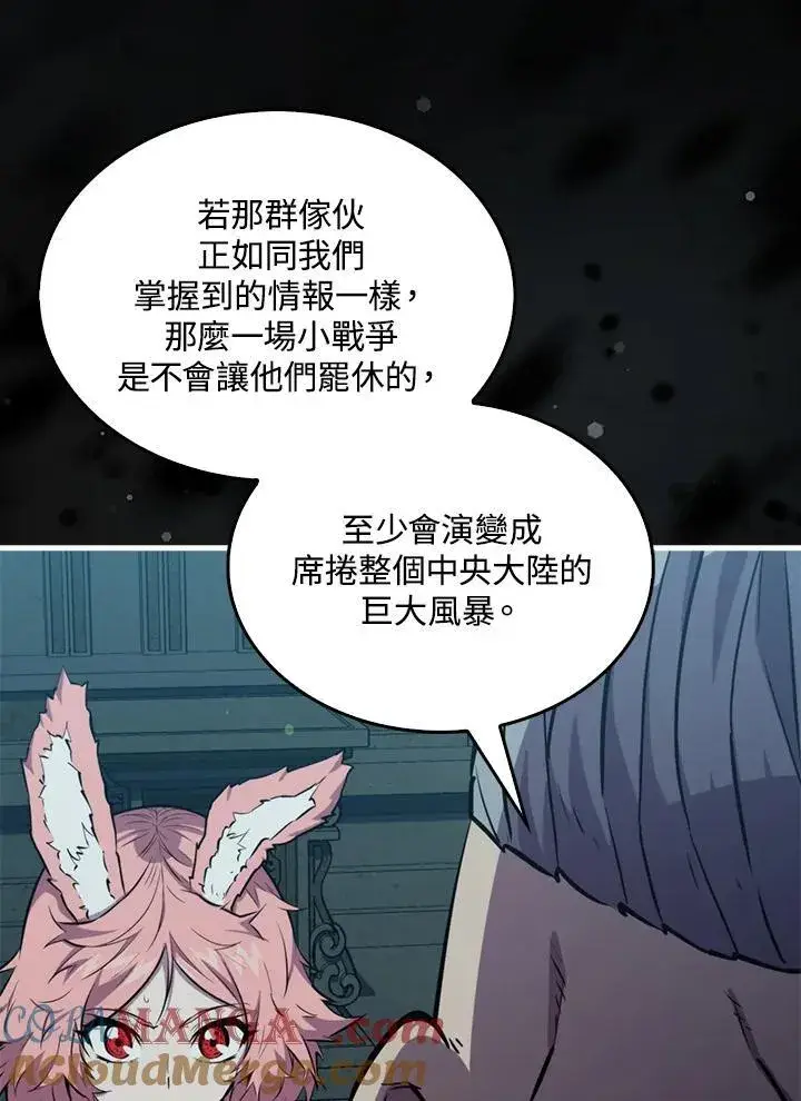 《躺赢玩家》第97话图81