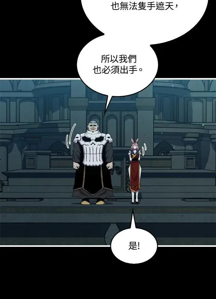 《躺赢玩家》第97话图83
