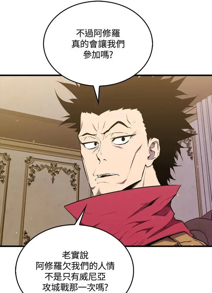 《躺赢玩家》第97话图94