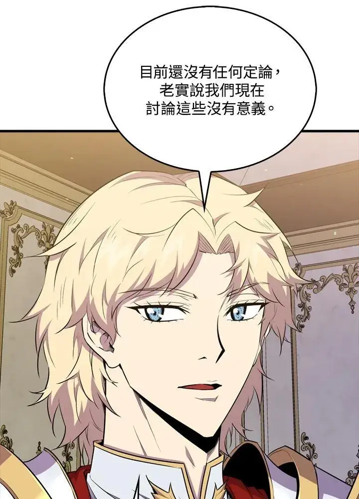 《躺赢玩家》第97话图99