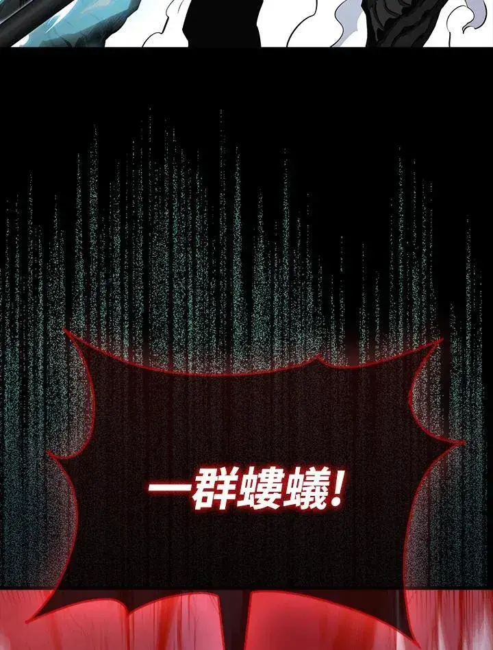 《躺赢玩家》第98话图107