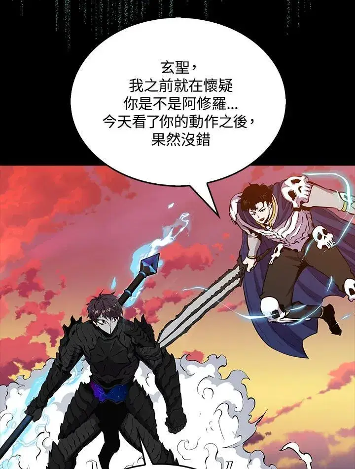 《躺赢玩家》第98话图110