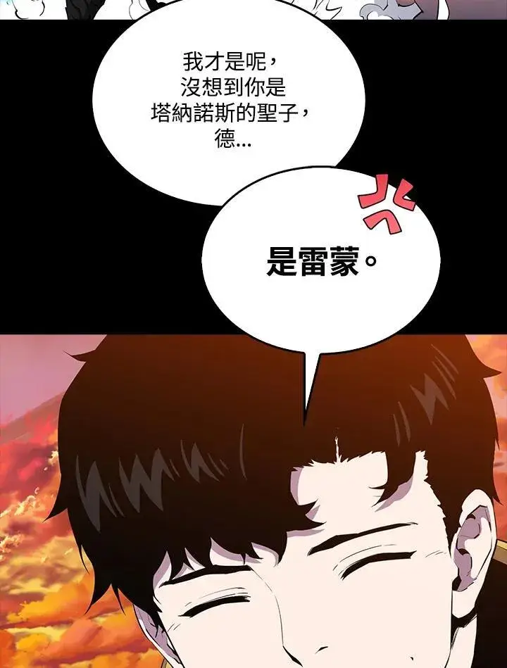 《躺赢玩家》第98话图111
