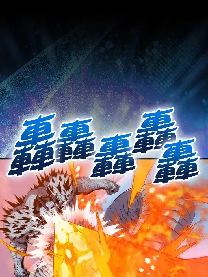 《躺赢玩家》第98话图114